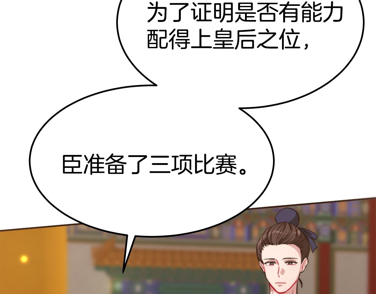 第32话 比赛1(1/5)-第33话