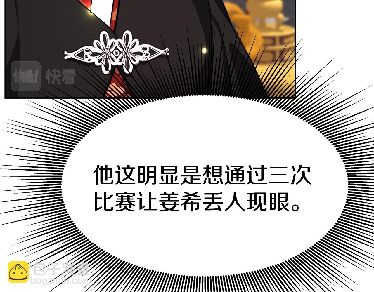 第32话 比赛1(1/5)-第33话