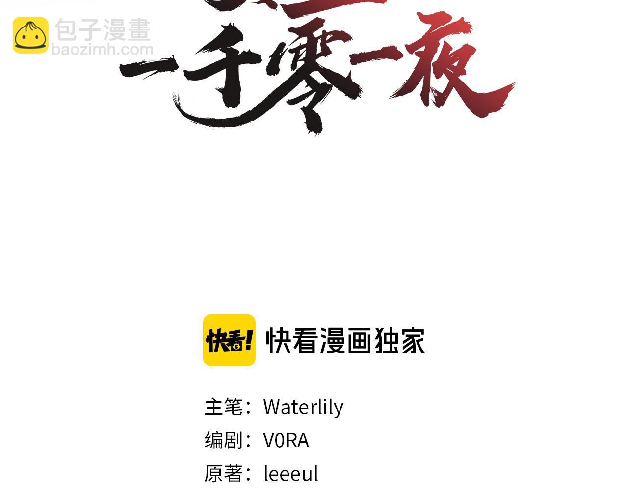 第4话 爱鱼谈2(1/6)-第5话