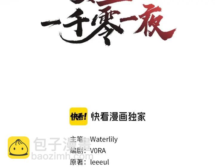 第40话 武途6-第41话