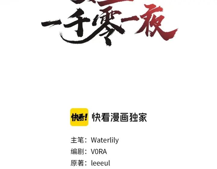 第48话 别酒3-第49话