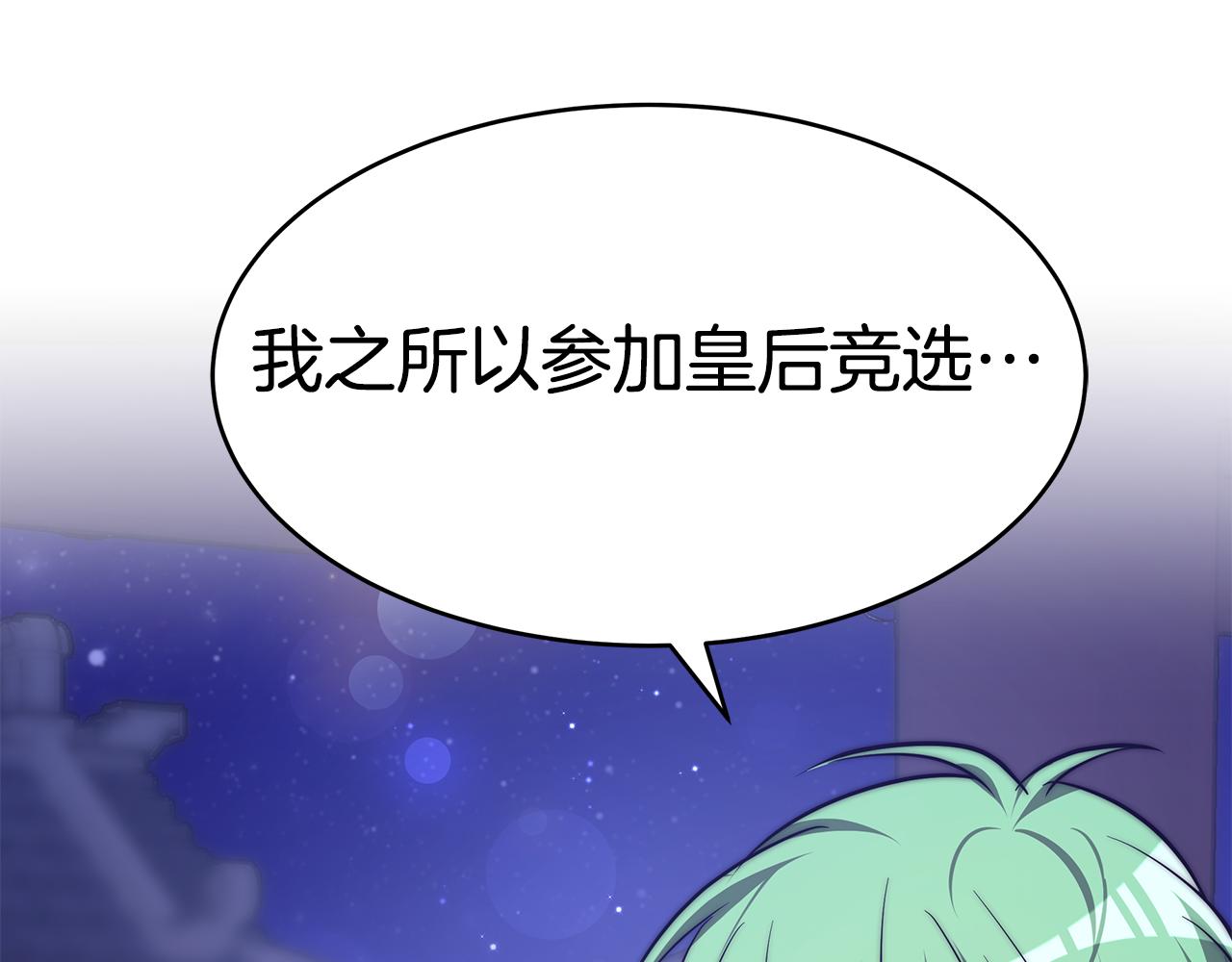 完结话 天皇后2(1/4)-第51话