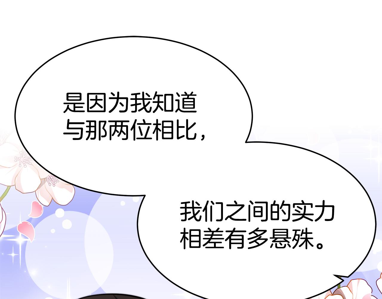 完结话 天皇后2(1/4)-第51话