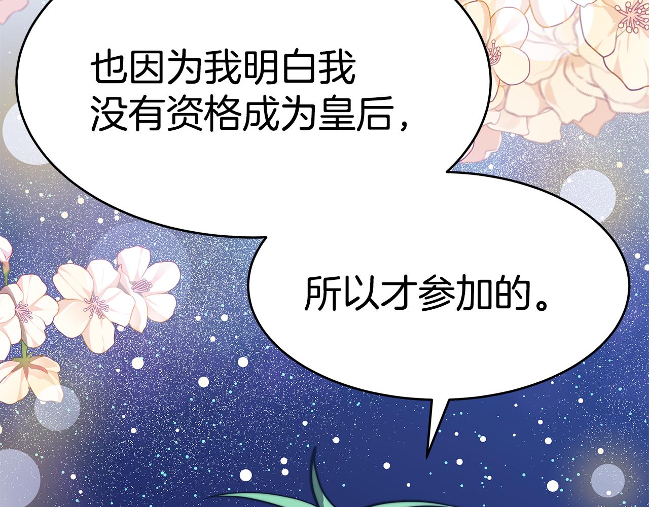 完结话 天皇后2(1/4)-第51话