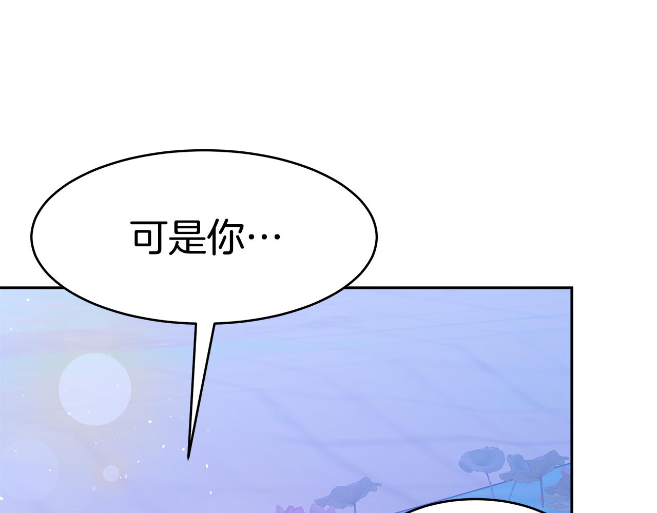 完结话 天皇后2(1/4)-第51话