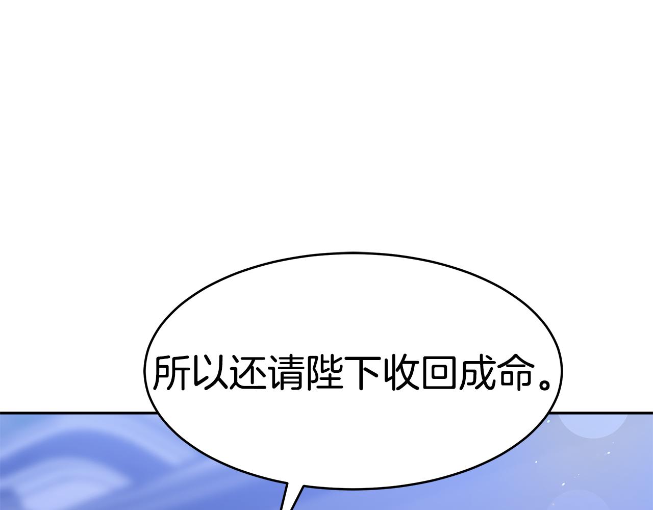 完结话 天皇后2(1/4)-第51话