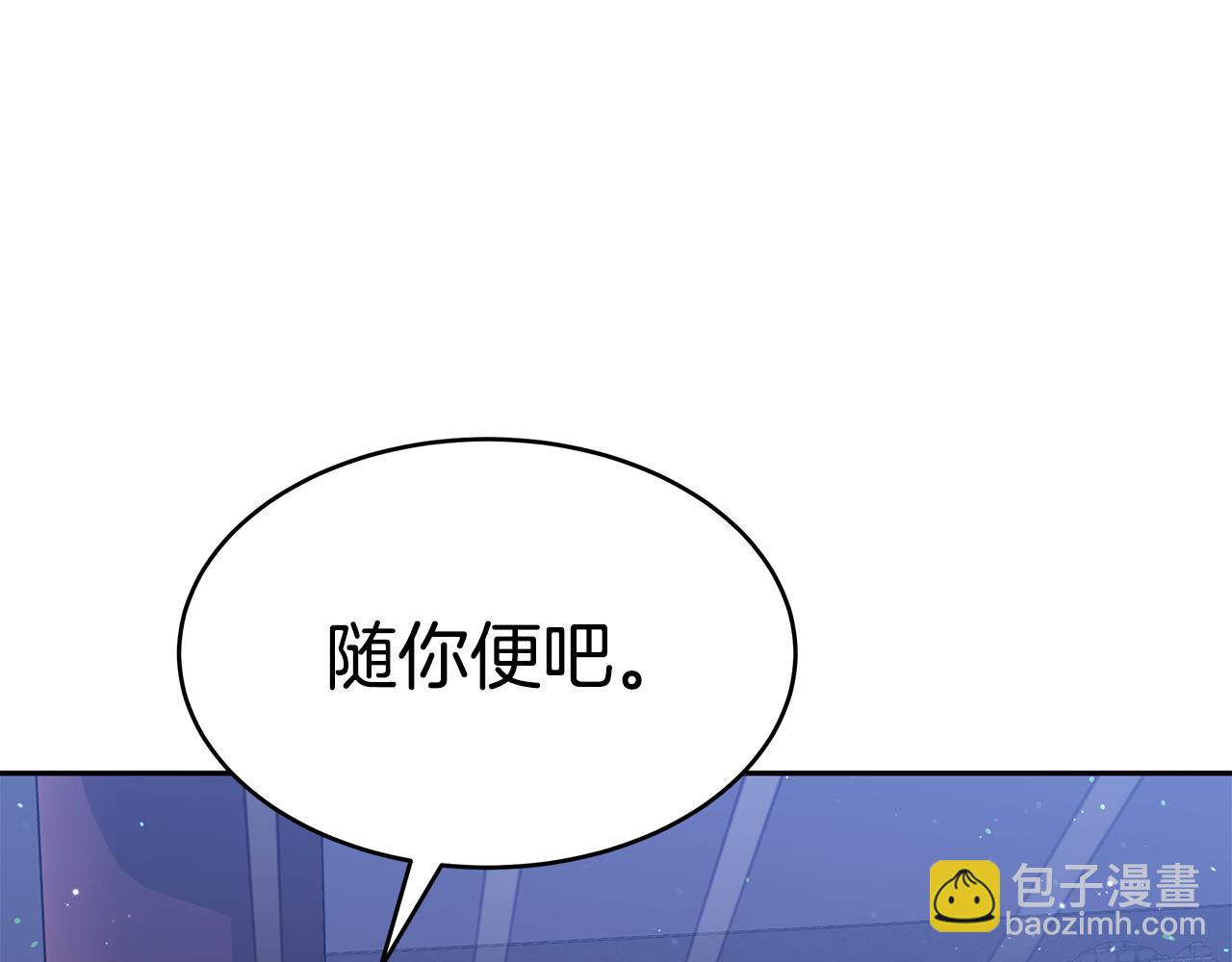 完结话 天皇后2(1/4)-第51话