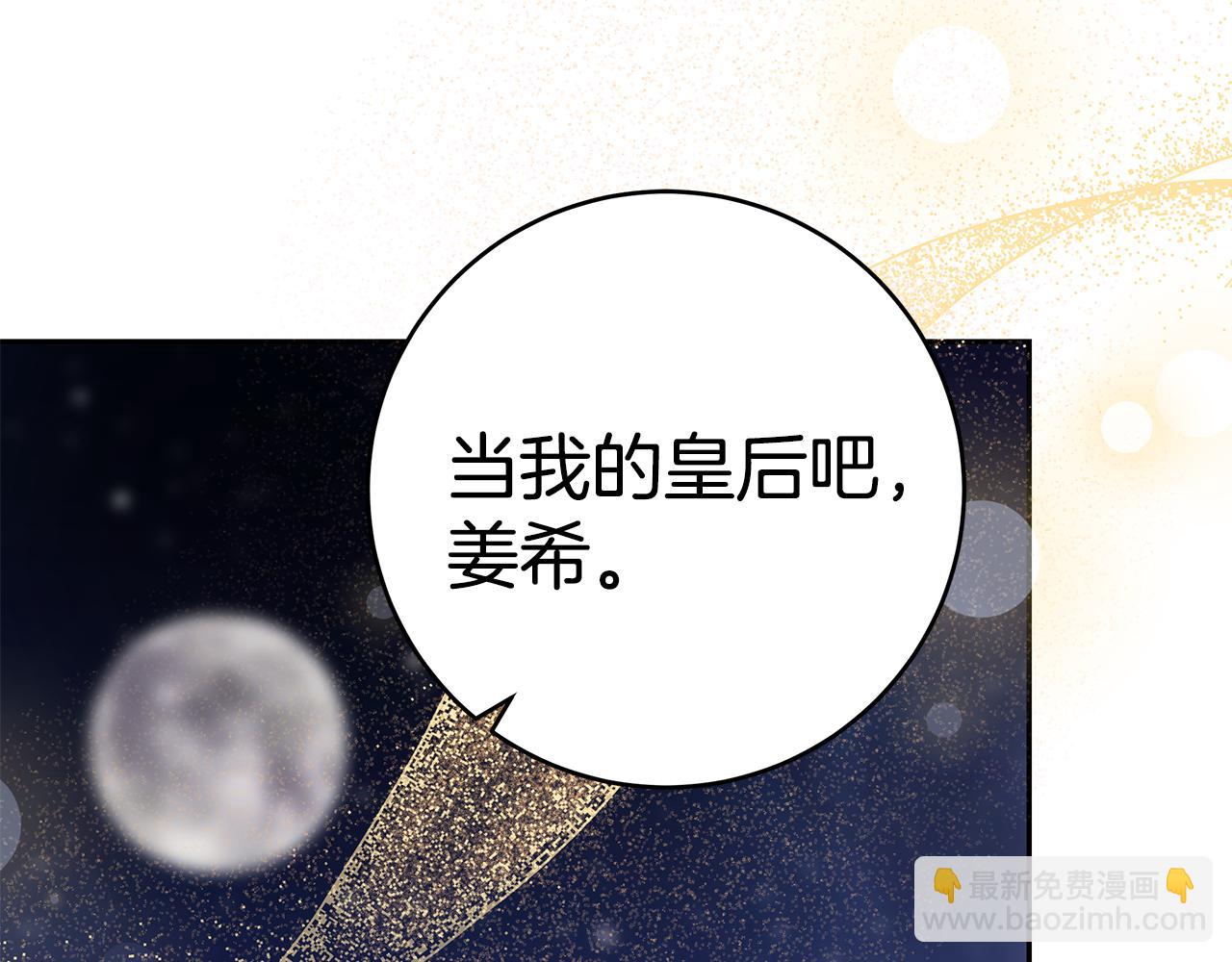 完结话 天皇后2(1/4)-第51话