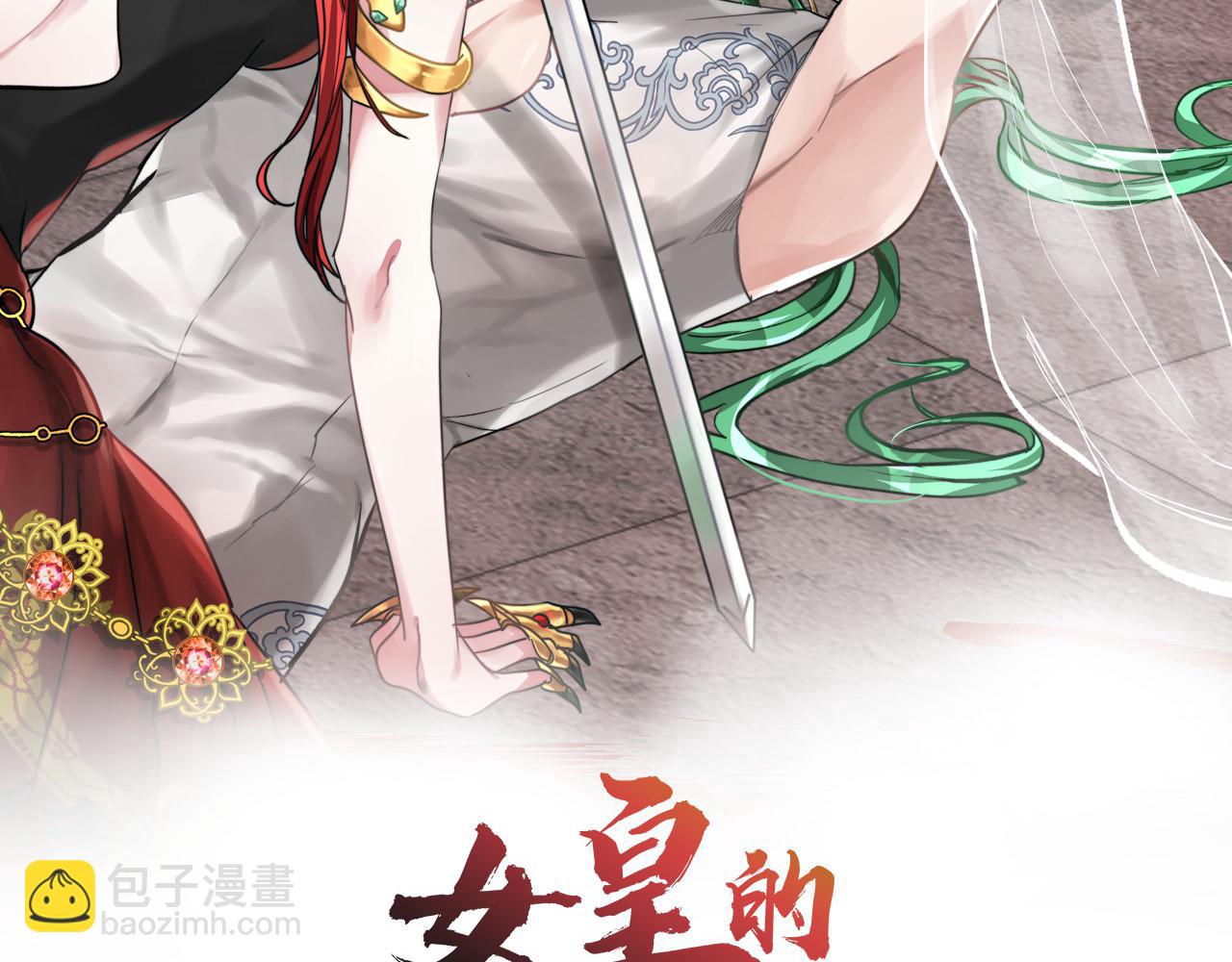 第6话 龙颜大怒(1/6)-第7话