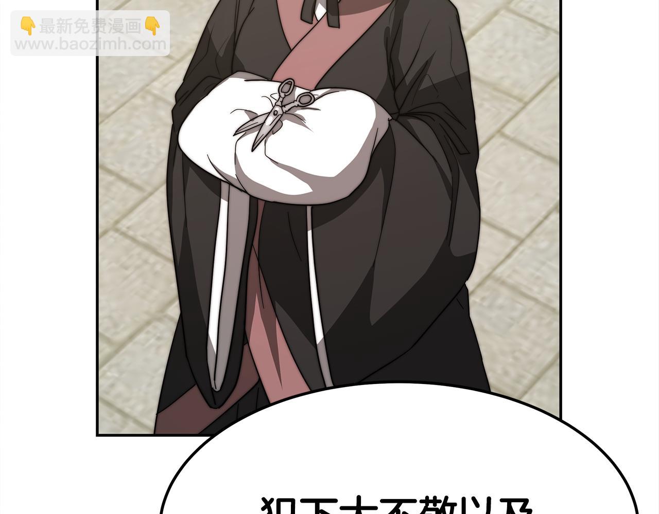 第6话 龙颜大怒(1/6)-第7话