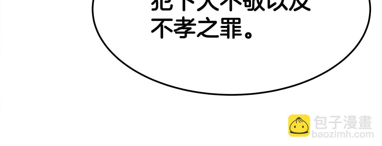 第6话 龙颜大怒(1/6)-第7话