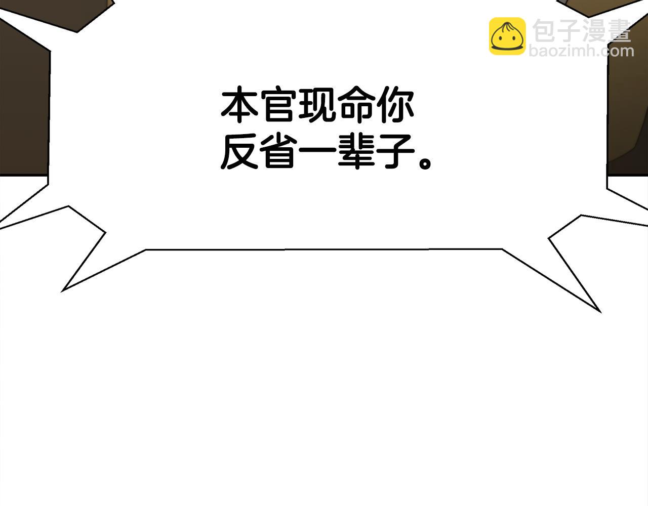 第6话 龙颜大怒(1/6)-第7话