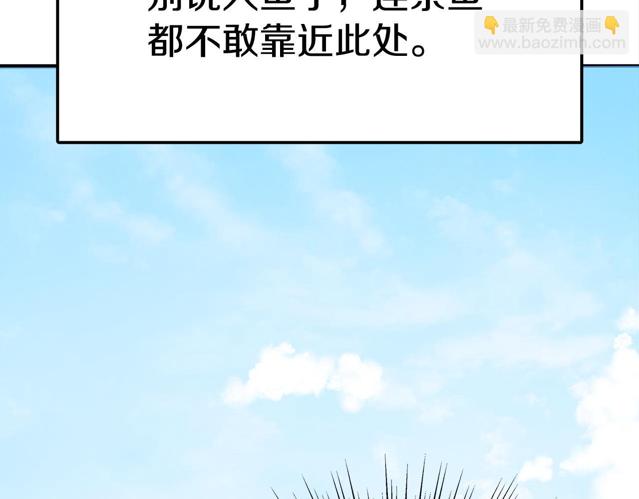 第6话 龙颜大怒(1/6)-第7话