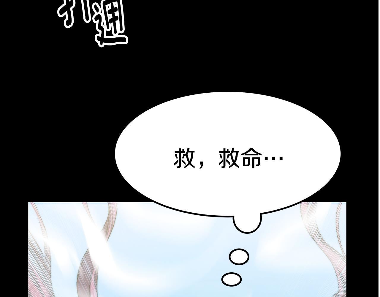 第8话 休眠(1/5)-第9话