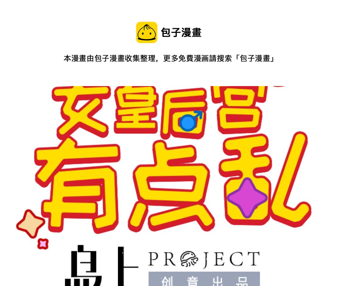 第10话 2号攻略对象(1/2)-第11话