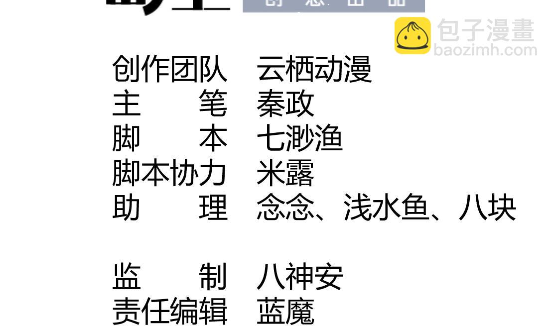 第10话 2号攻略对象(1/2)-第11话