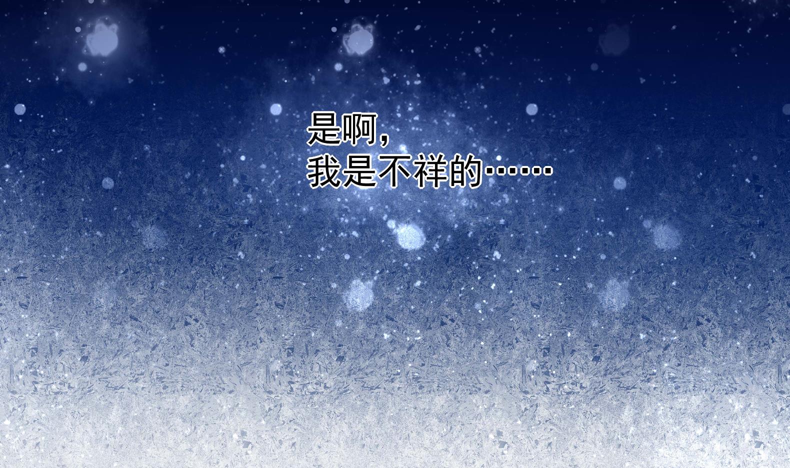 第14话 就此分开吧(1/2)-第15话