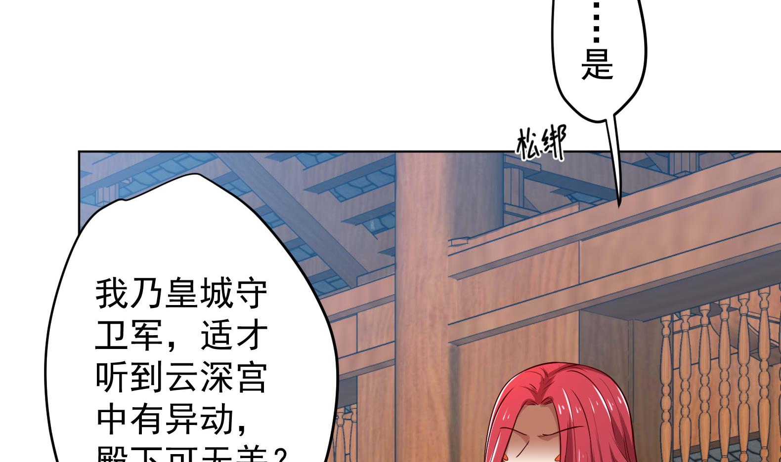 第16话 还我呆萌阿泽(1/2)-第17话