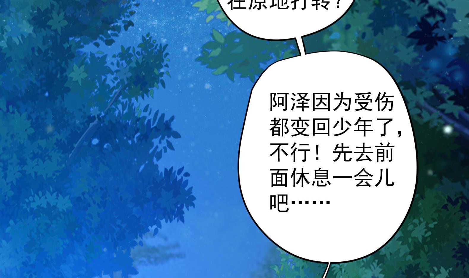 第16话 还我呆萌阿泽(1/2)-第17话