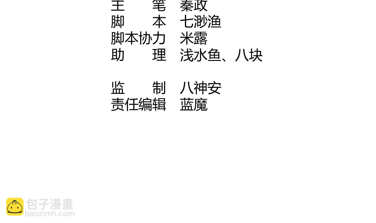 第16话 还我呆萌阿泽(1/2)-第17话