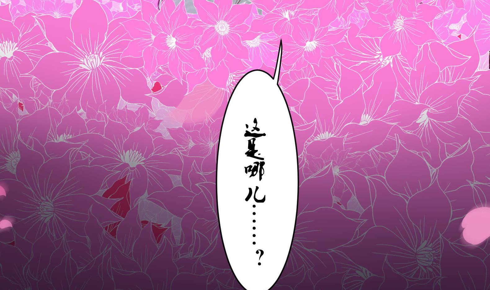 第18话 晚安故事(1/2)-第19话