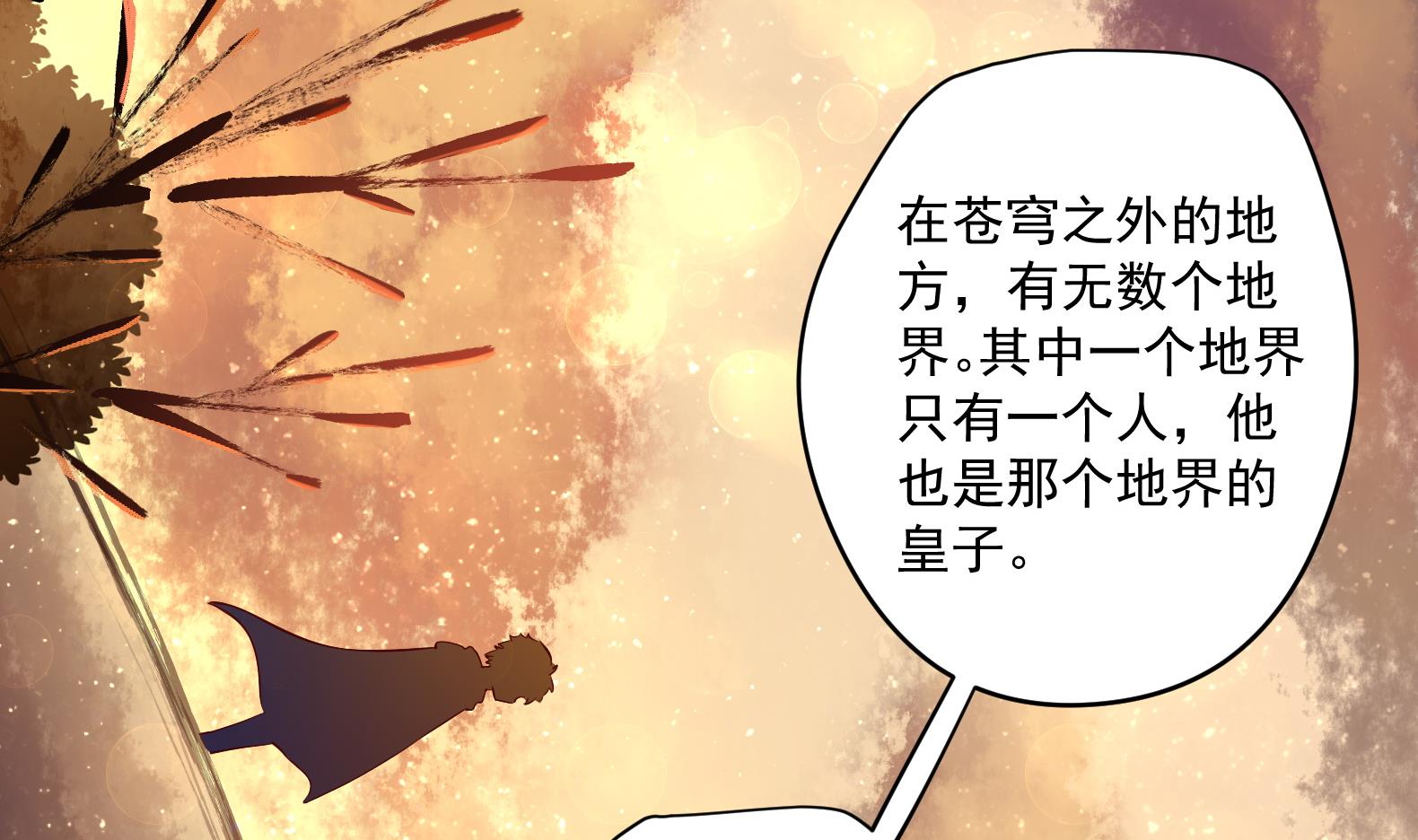 第18话 晚安故事(1/2)-第19话