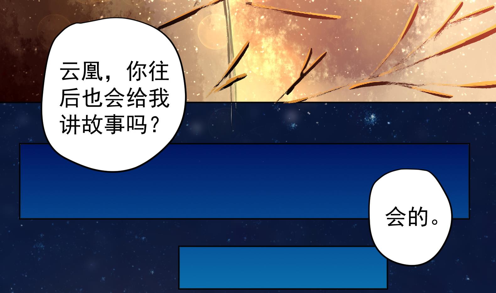 第18话 晚安故事(1/2)-第19话