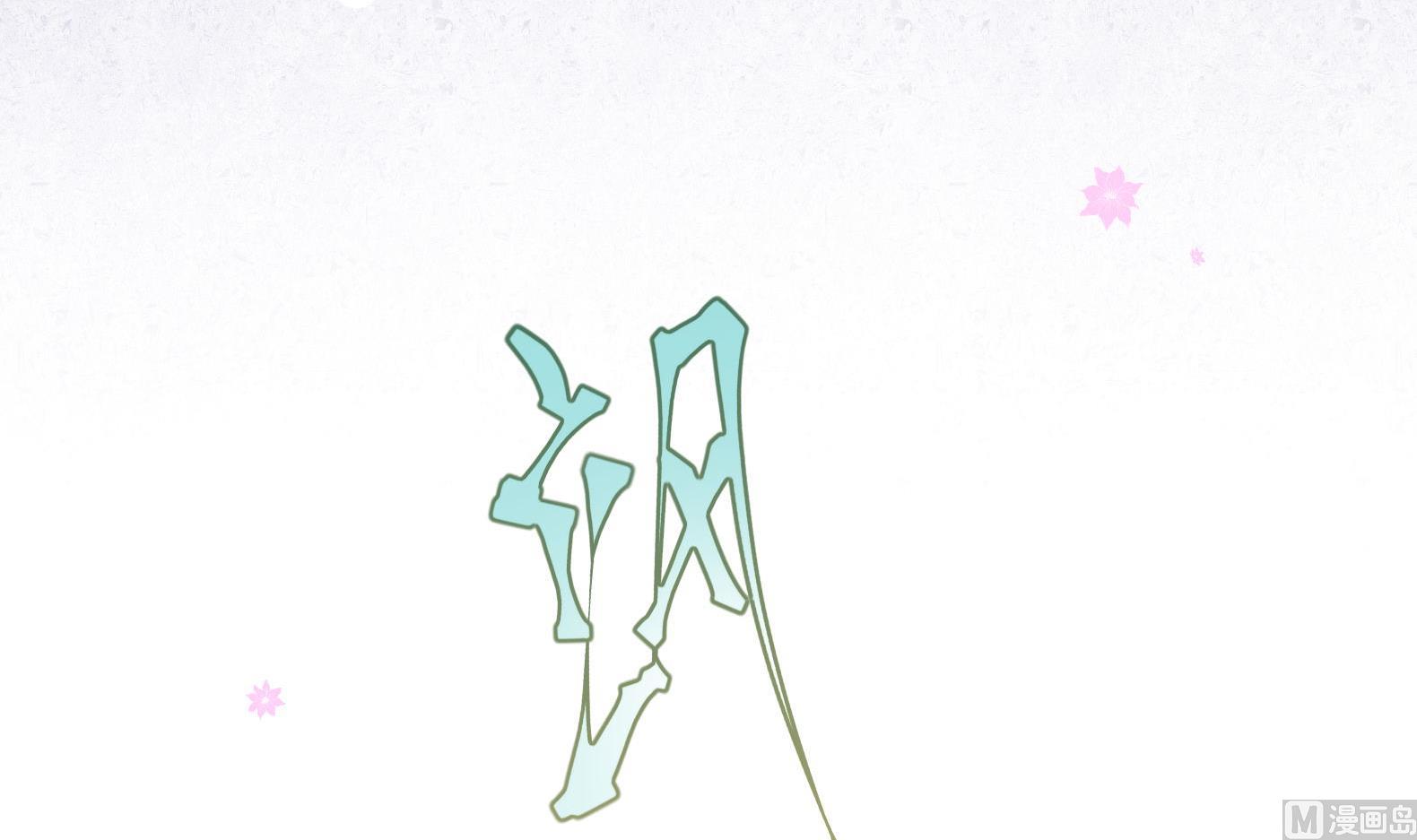 第18话 晚安故事(1/2)-第19话