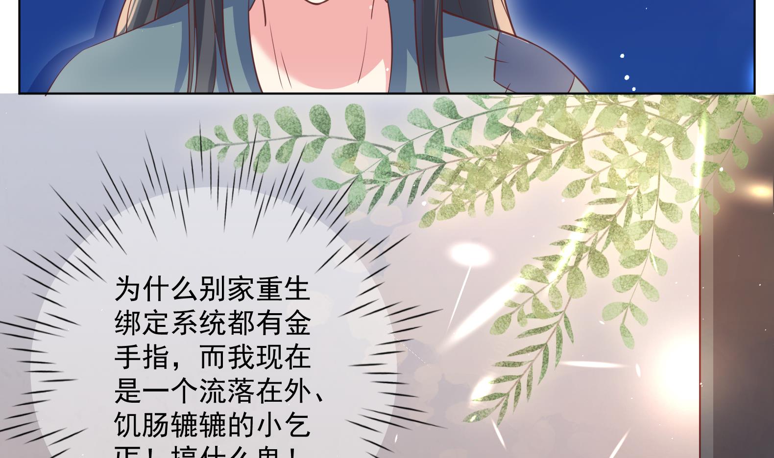 第2话 赚钱！我要吃肉！(1/2)-第3话