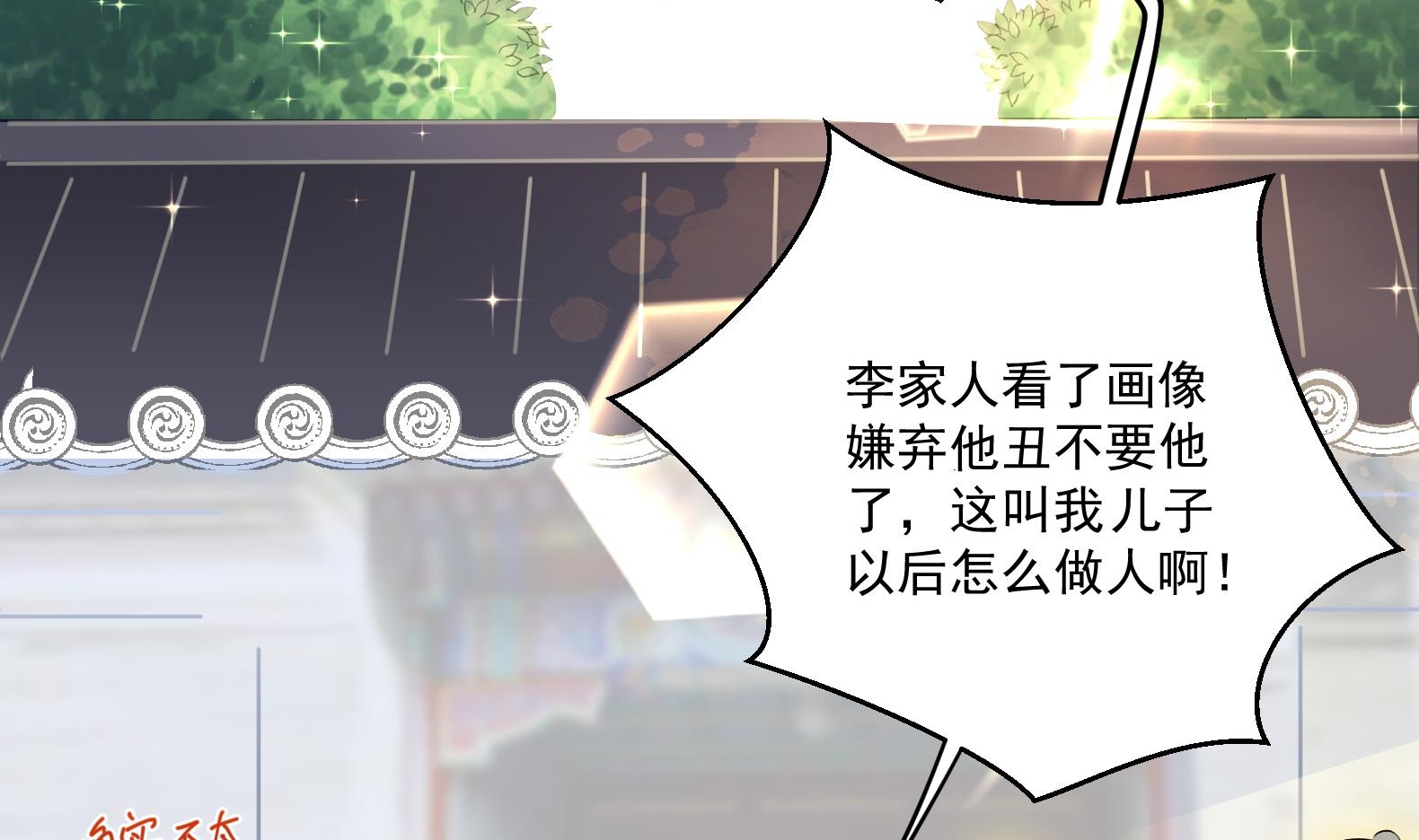 第2话 赚钱！我要吃肉！(1/2)-第3话