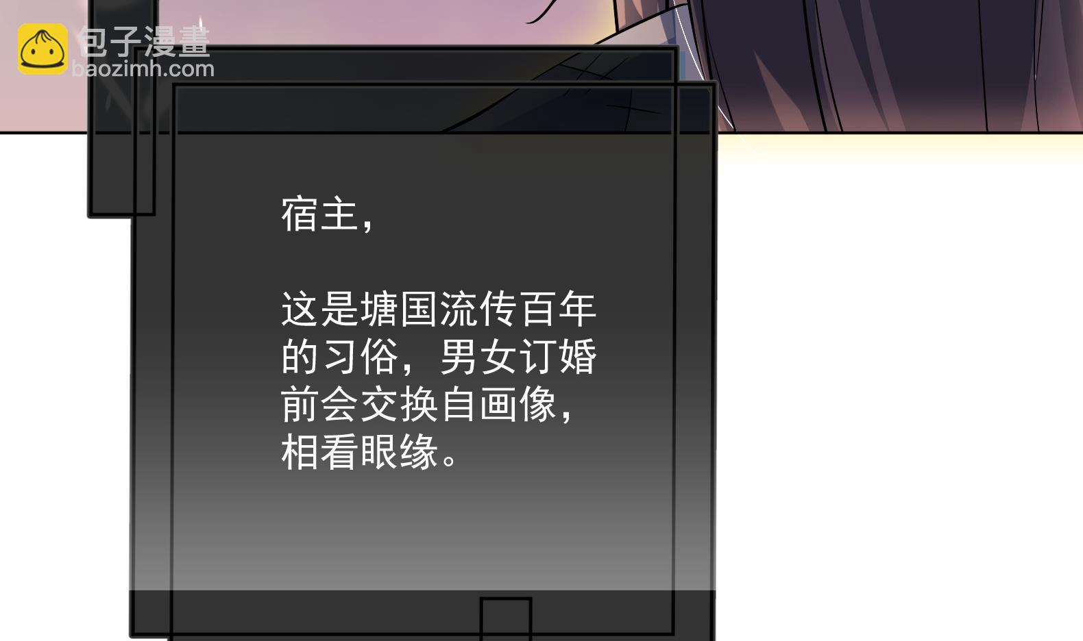 第2话 赚钱！我要吃肉！(1/2)-第3话