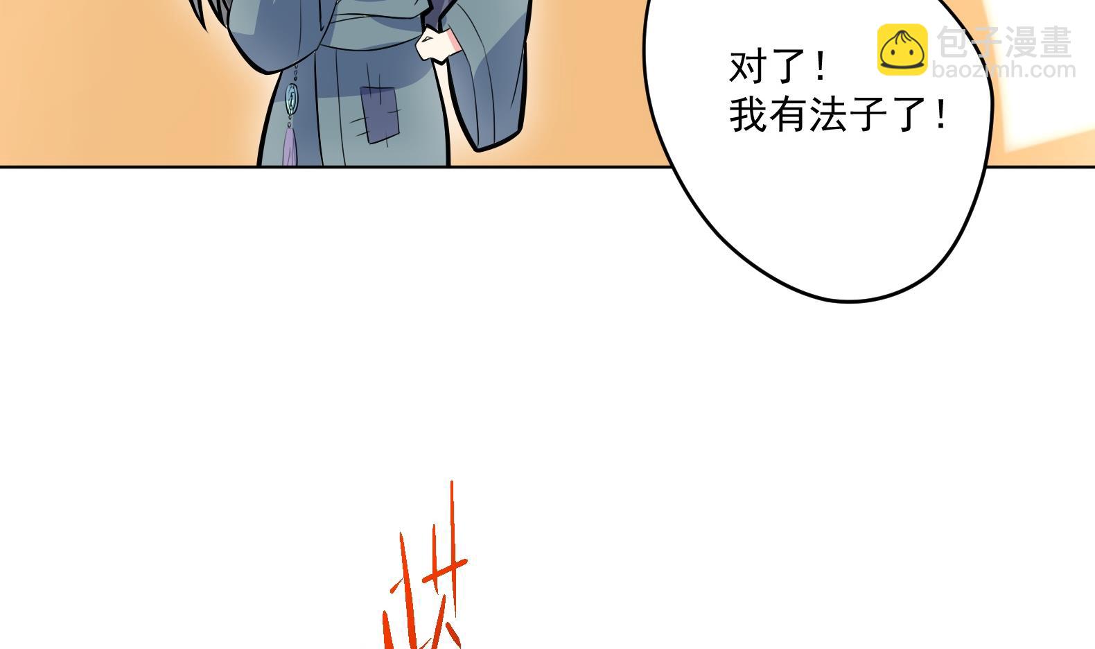 第2话 赚钱！我要吃肉！(1/2)-第3话