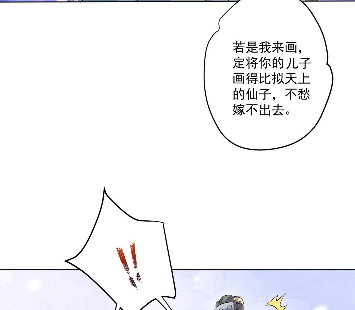 第2话 赚钱！我要吃肉！(1/2)-第3话