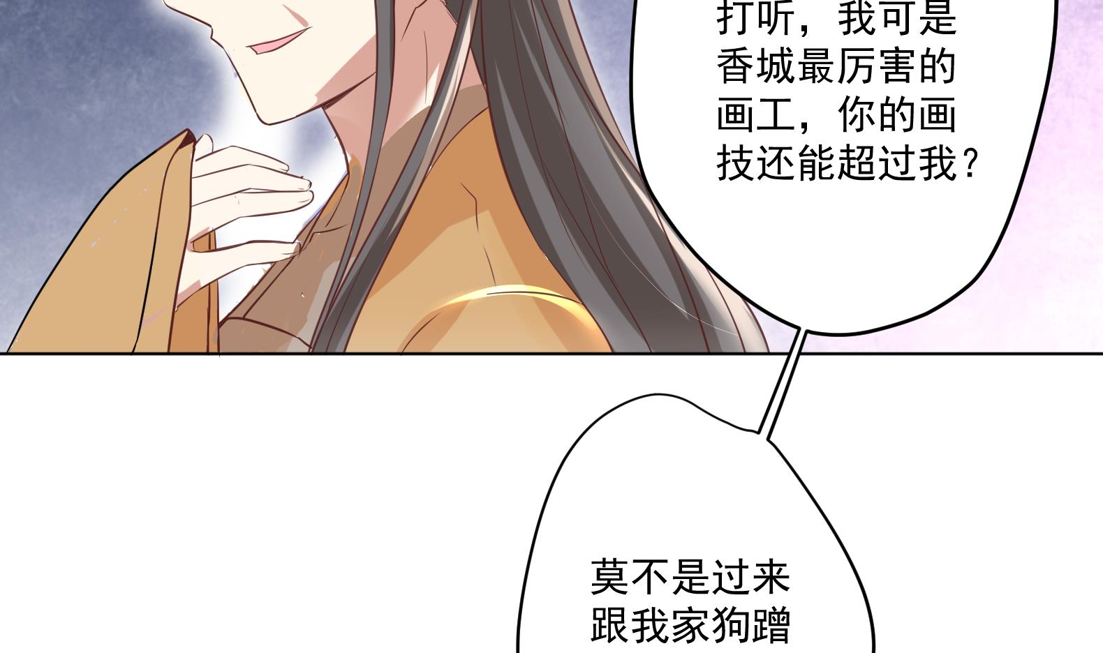 第2话 赚钱！我要吃肉！(1/2)-第3话