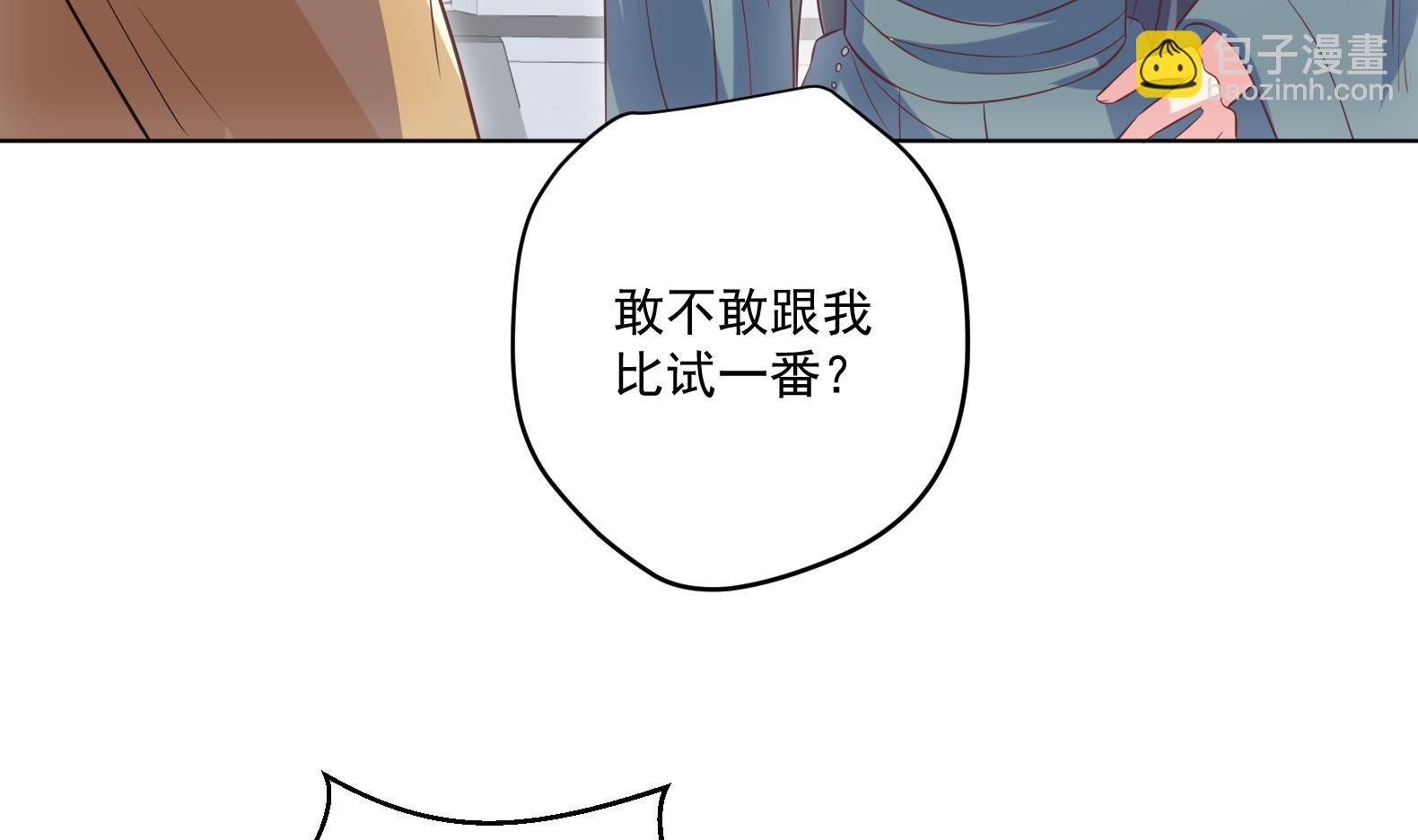 第2话 赚钱！我要吃肉！(1/2)-第3话