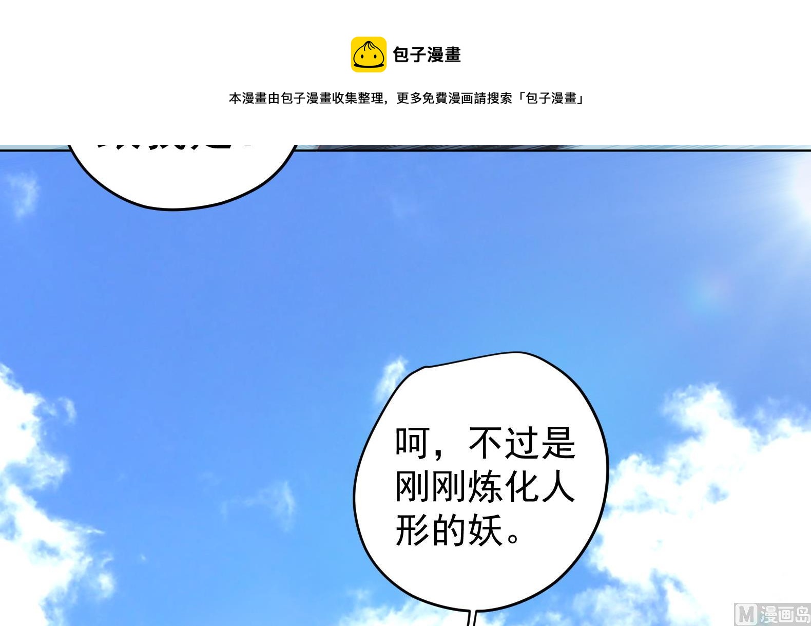 第20话 小狐狸命悬一线(1/2)-第21话