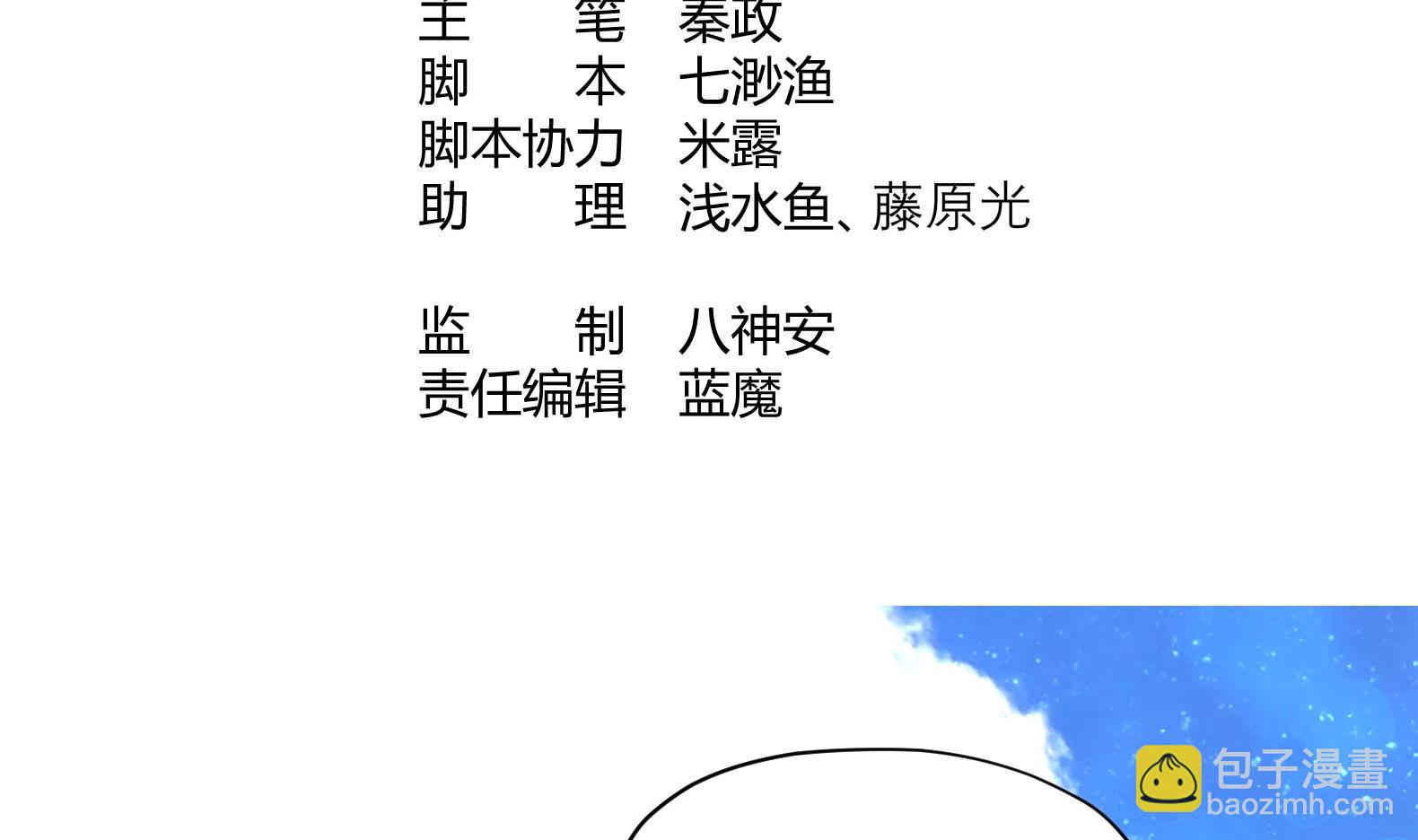 第20话 小狐狸命悬一线(1/2)-第21话