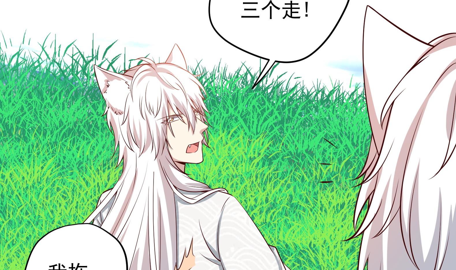 第20话 小狐狸命悬一线(1/2)-第21话