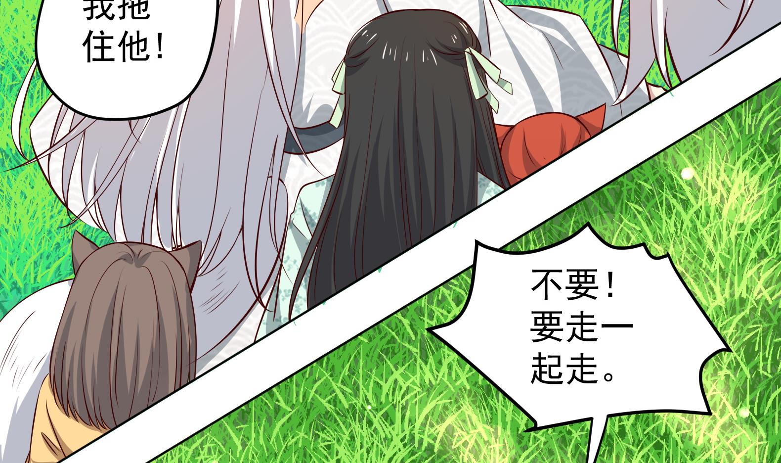 第20话 小狐狸命悬一线(1/2)-第21话