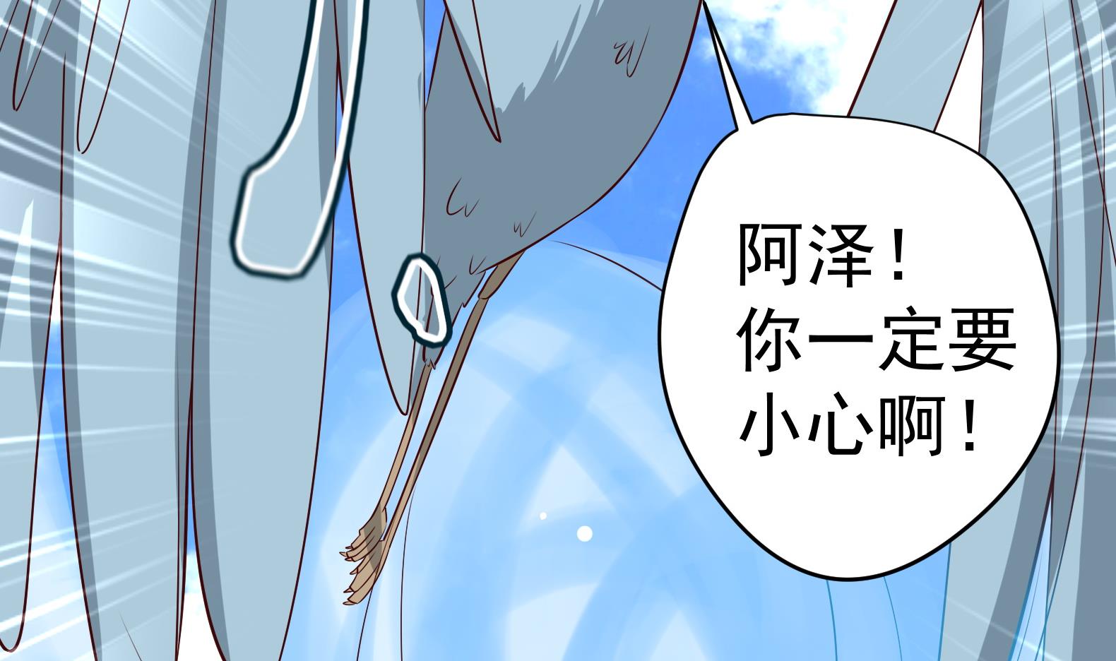 第20话 小狐狸命悬一线(1/2)-第21话