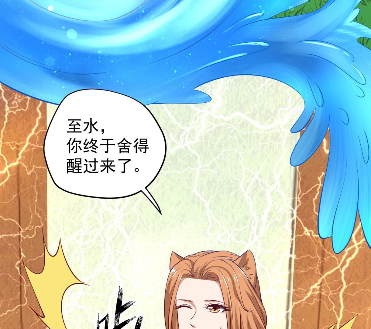 第22话 阿泽的识海 2(1/2)-第23话