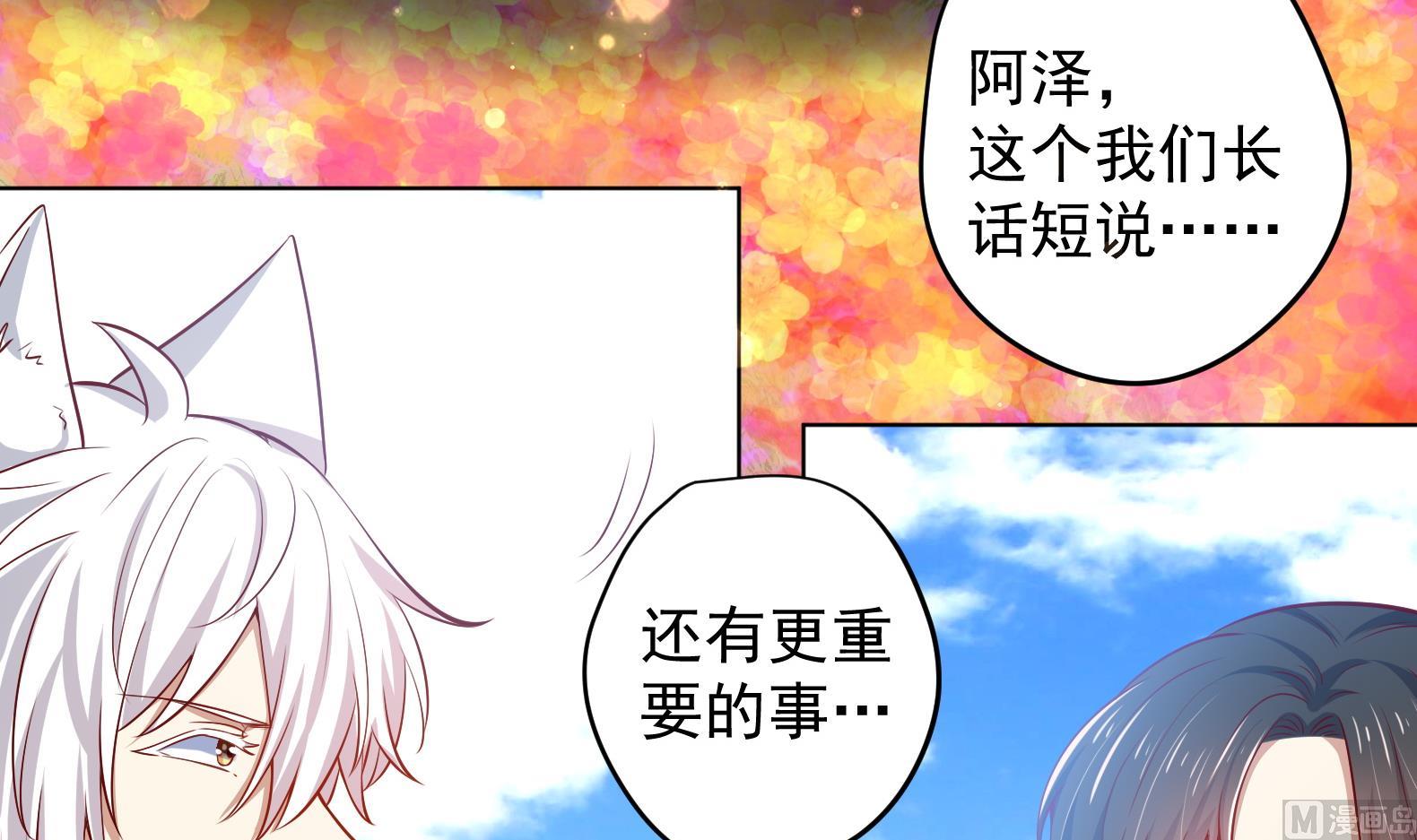 第22话 阿泽的识海 2(1/2)-第23话