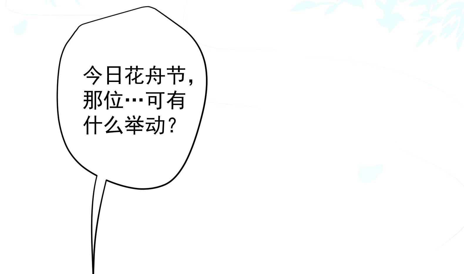 第24话 入宫 1(1/2)-第25话