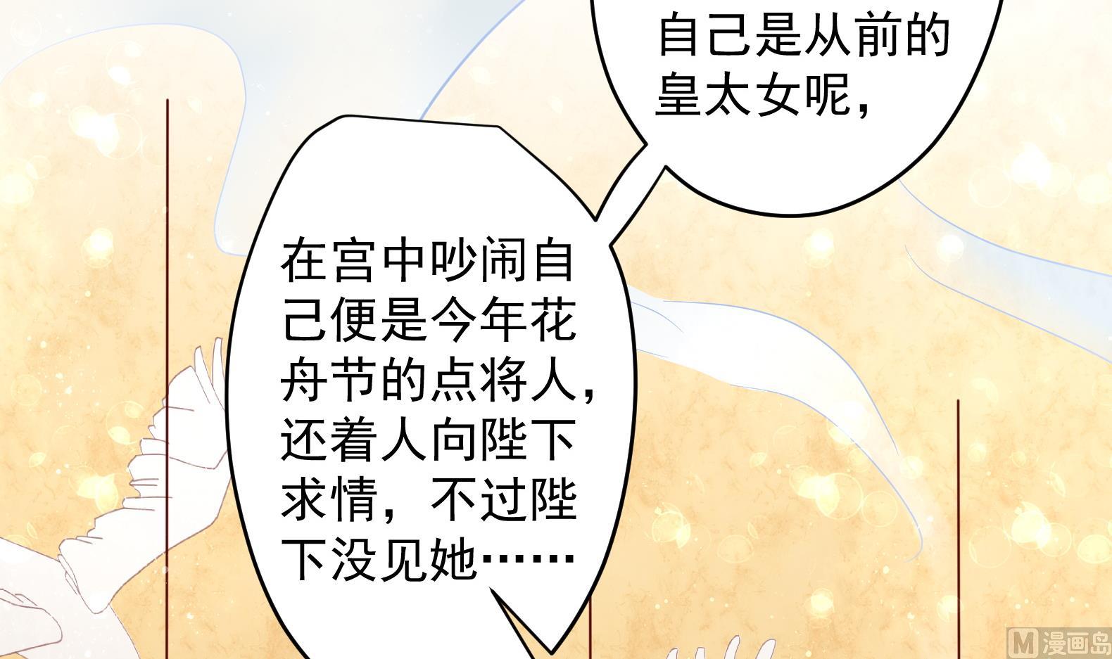 第24话 入宫 1(1/2)-第25话