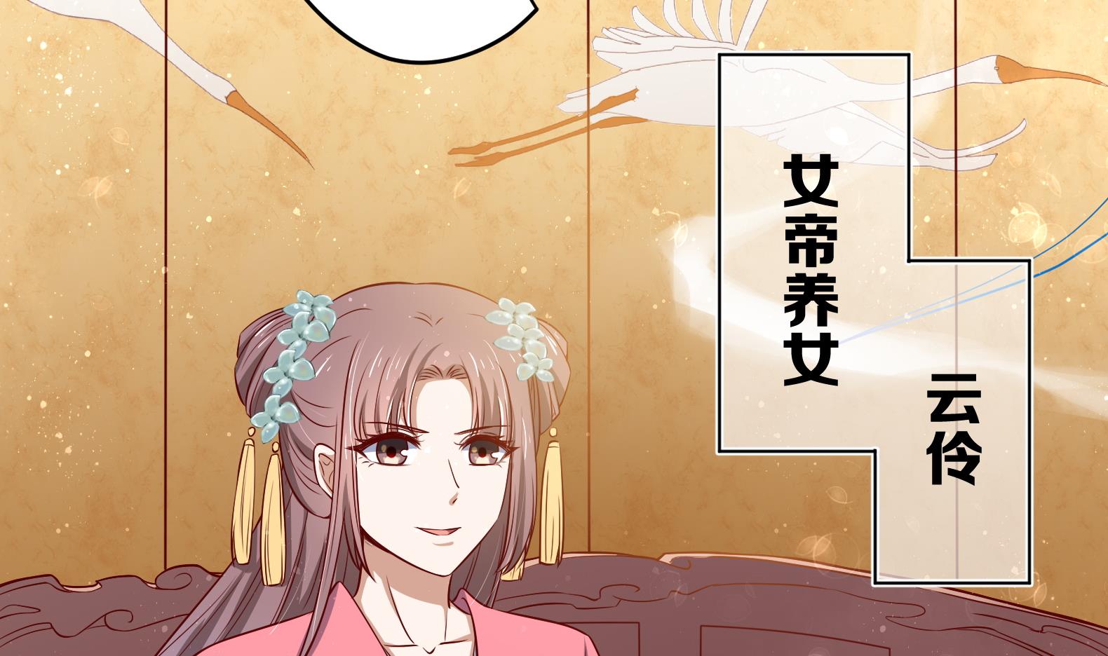 第24话 入宫 1(1/2)-第25话