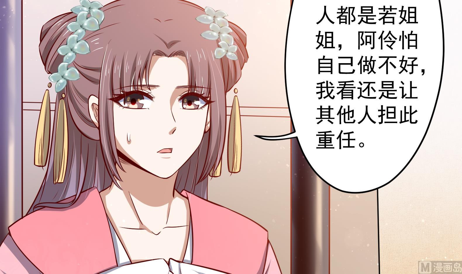 第24话 入宫 1(1/2)-第25话