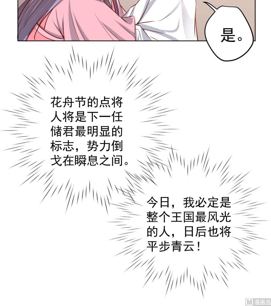 第24话 入宫 1(1/2)-第25话