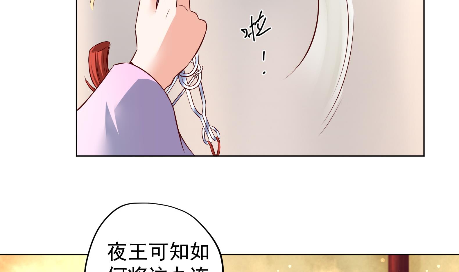 第28话 大型修罗场 1(1/2)-第29话