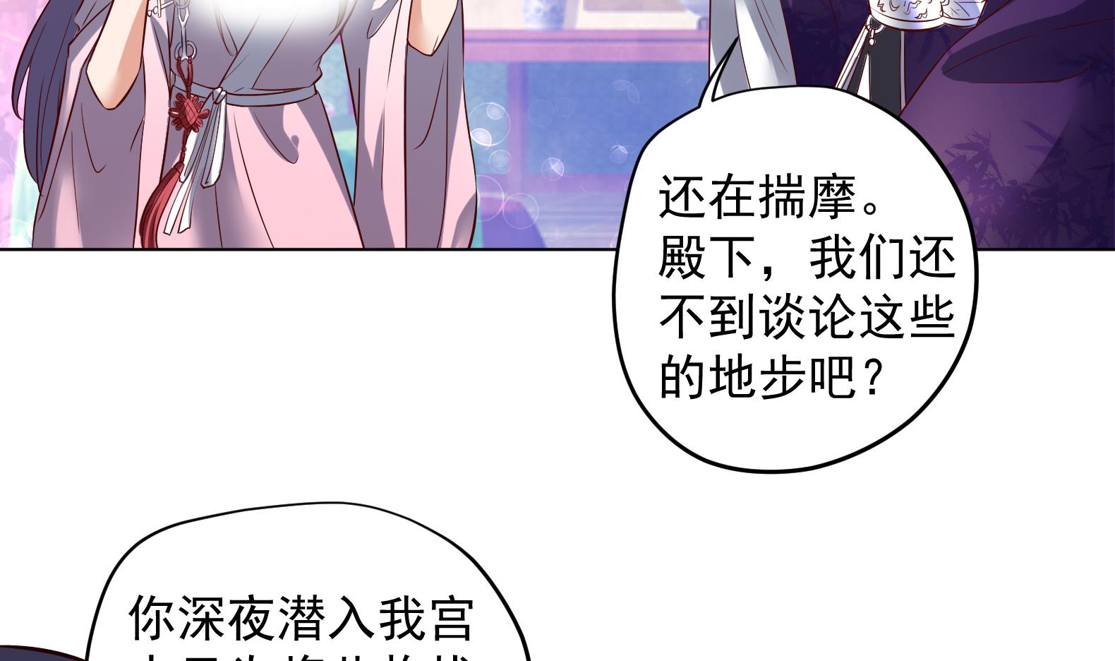 第28话 大型修罗场 1(1/2)-第29话