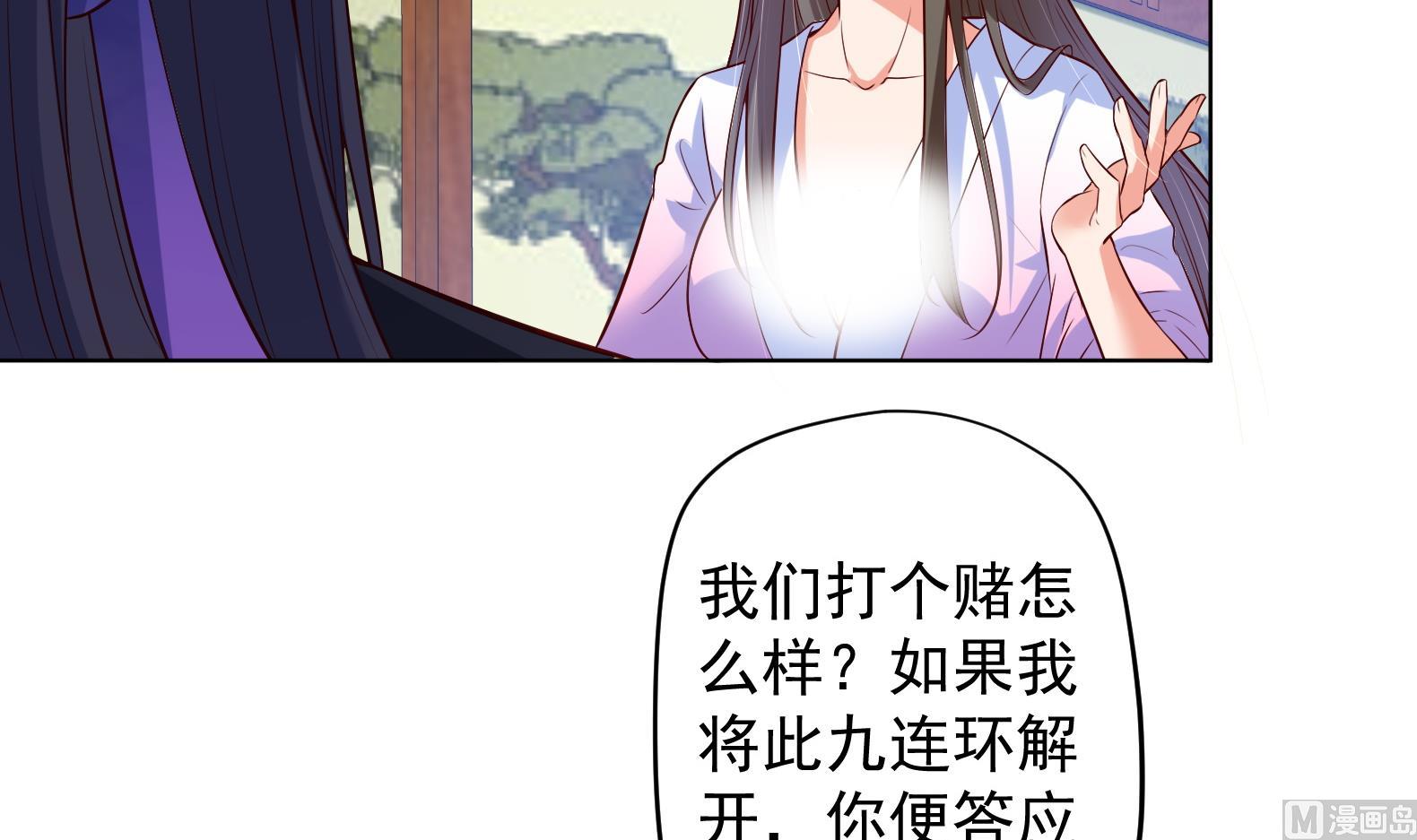 第28话 大型修罗场 1(1/2)-第29话